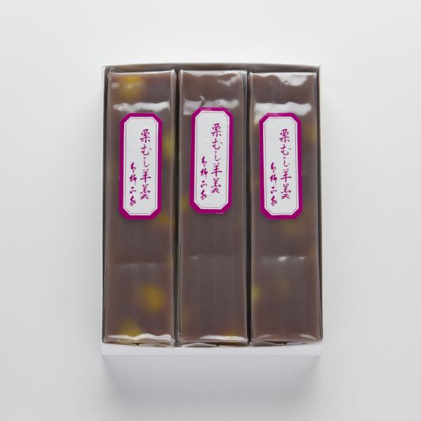 栗蒸し羊羹 3本箱入
