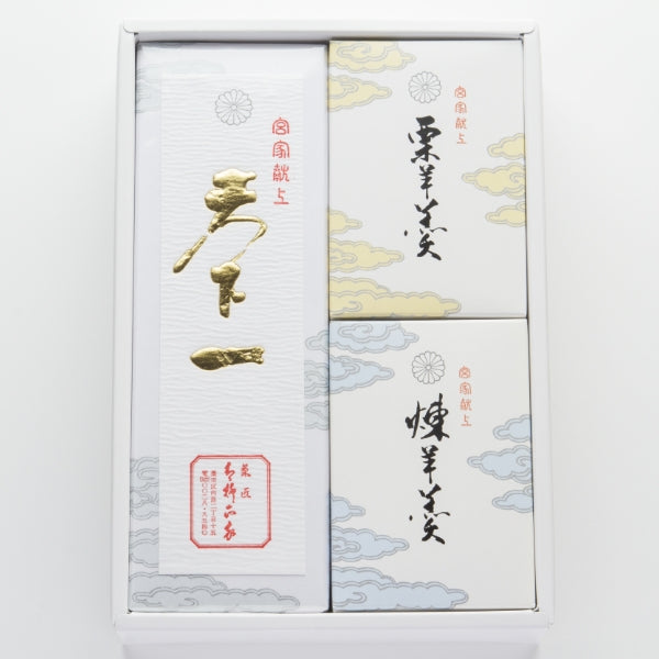 天下一(小倉羊羹)1棹 栗羊羹・煉羊羹 ハーフ詰め合わせ