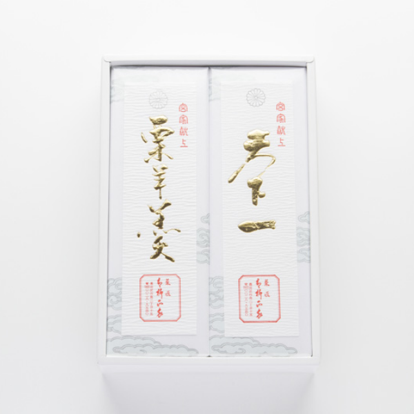 天下一(小倉羊羹)・栗羊羹 2棹詰め合わせ